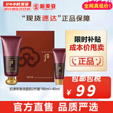 后（The history of Whoo） 洗面奶180ml泡沫洁面乳女男氨基酸洁颜膏深层清洁去角质去痘黑头 后津率享洗面奶2件套礼盒 220ml