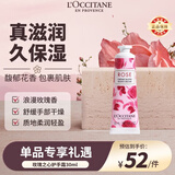 欧舒丹玫瑰香氛护手霜30ml 植萃保湿滋润便携法国进口教师节礼物
