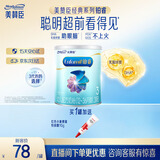 美赞臣铂睿3段 a2蛋白 幼儿配方奶粉(12-36月)400g*1罐 DHA 新客尝鲜