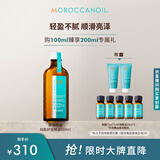 摩洛哥油轻盈护发精油100ml 清爽不油腻修护干枯防毛躁柔顺亮泽进口礼物