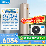 美的（Midea）【天悦】空气能热水器家用300升超一级能效热泵电辅PLSX-300(51)/DN8-(E1)（支持鸿蒙智联）