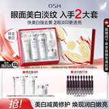 欧诗漫（OSM）珍珠白洁面水乳精华面霜护肤品套装补水美白淡斑生日礼物送女友