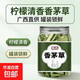 花椒八角桂皮香叶辣椒白芷孜然草果小茴香卤料调料【净重】 香茅草 约25g/罐*1罐【净重】