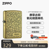 ZIPPO打火机之宝防风煤油 唐草系列唐草古铜-氧化镜面 生日礼物 单机