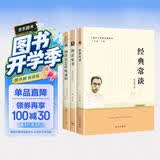 经典常谈朱自清 钢铁是怎样炼成的 傅雷家书 人教版 八年级下册推荐课外阅读书 开学季