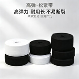 居佳乐松紧带宽加厚弹力细裤子皮筋高弹力耐用裤腰裤子橡筋伸缩带绳牛筋 白色3.0厘米宽(5米)