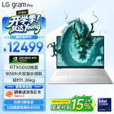 LG gramPro 16英寸独显性能轻薄本AI笔记本电脑(二代U7/RTX5050/144Hz/32G+1TB 16Z90TR-E.AL87C）