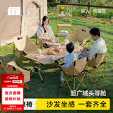 探险者（TAN XIAN ZHE）户外折叠椅露营椅子月亮椅便携折叠桌椅高靠背躺椅小凳子钓鱼椅 【热销推荐】经典款卡其*4+120木色蛋卷桌