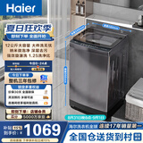 海尔（Haier）全自动波轮洗衣机12KG大容量 直驱变频一级能效 补贴 京东自营 XQB120-BZ20D1
