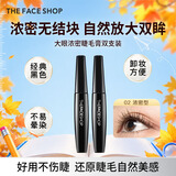 菲诗小铺（THE FACE SHOP）大肚子睫毛膏纤长卷翘不易晕染不掉渣易卸男女开学季送教师节礼物 浓密型2只装
