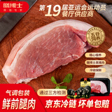 膳博士黑猪带皮前腿肉盒新鲜非冷冻夹心肉前尖土猪肉糜馅原料 猪肉生鲜 【新鲜】带皮前腿肉400g