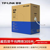 普联（TP-LINK）超五类千兆网线【工程级0.50±0.005mm】无氧铜箱线CAT5e类非屏蔽纯铜双绞线家装网络305米 305A