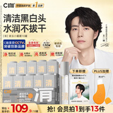 C咖【王一博同款】清洁白泥膜*10控油去毛孔黑头面膜涂抹生日礼物