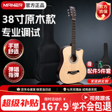 曼尔乐器民谣吉他38英寸初学者原木色含配件缺角