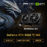 微星（MSI）幻影师 GeForce RTX 5060 Ti 16G SHADOW 2X OC PLUS AI游戏设计剪辑OpenClaw本地部署显卡