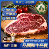 京东超市海外直采 甄选澳洲和牛M9保乐肩牛排600g(2-3片) 原切牛肉冠军