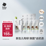 babycare婴儿洗衣液宝宝专用儿童酵素去污清洁剂（6.8L组合装）