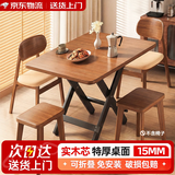 全品屋折叠桌实木餐桌家用小户型吃饭桌子简易方桌饭桌麻将桌电脑桌客厅