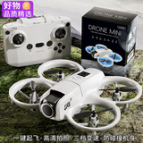 妙贝乐儿童玩具男孩生日礼物无人机航拍6-12岁小学生耐摔遥控飞机穿越机