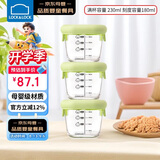 乐扣乐扣（LOCK&LOCK）辅食盒宝宝耐热玻璃辅食碗儿童可蒸煮冷冻保鲜盒 草绿230ML*3饭盒