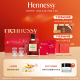 轩尼诗（Hennessy）VSOP 干邑白兰地 法国进口 洋酒 200ml 七夕礼盒款