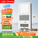 松下（Panasonic）智能浴霸   风暖浴霸 暖风照明排气一体集成300x600 FV-RB20VL1-W