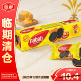 纳宝帝印尼进口奶酪味夹心饼干奶香味休闲零食独立小包120g【临期清仓】
