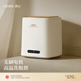 OIDIRE（偶点）内衣洗衣机 高温煮洗杀菌 迷你洗衣机小型内裤洗衣机内衣裤洗袜子专用全自动洗脱烘干一体 【无刷】高温煮洗+四重杀菌+巴氏烘干+无刷电机