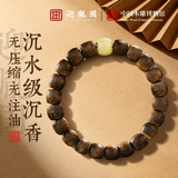 迎胤国正宗天然沉香男女款手串高端蜜蜡款真品佛珠文玩手链珠串礼物10mm