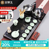 金镶玉功夫茶具套装带茶盘家用办公室全自动烧水电茶炉教师节 幽雅石瓢