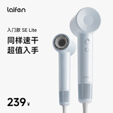 徕芬Laifen SE Lite 家用入门款高速吹风机 莱芬大风力速干低噪学生宿舍便携风筒 生日礼物 SE lite蓝灰色