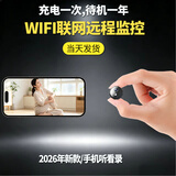 高术2026新款无线小型监控家用摄像头非针式摄线头无需wifi免插电高清室内尖摄影头手机远程 配128g卡wifi款高清圆手机开关待机约一年