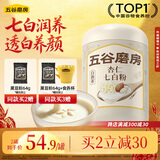 五谷磨房杏仁七白粉即食速食营养早餐代餐粉546g