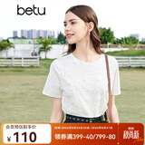 百图betu女装夏季新款T恤减龄气质圆领蕾丝珍珠短袖T恤女2403T18 白色 S