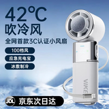 Viken【3C认证丨超导制冷】小风扇风宝小型超长续航户外便携随身半导体降温神器迷你充电宝电风扇  冰川白（25小时长续航） 6000mAh 16°C空调冷风丨双TEC制冷丨100档澎湃冷风