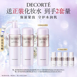 黛珂植物欣韵弹润爽肤水乳液套装200ml*2 保湿紧致护肤品 滋润型