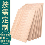天莺阁定制实木板片桐木衣柜分层薄隔板置物架原木板材材料木板定做尺寸 厚度1.2cm 定制其他尺寸(联系客服）