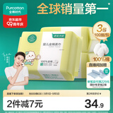 全棉时代100%纯棉婴儿棉柔巾新生儿专用一次性洗脸巾干湿两用洁面100抽3包