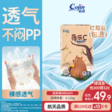 茵茵（cojin）薄乐C婴儿纸尿裤M58片(5-11kg)春夏季透气中码尿不湿通用宝宝尿片