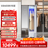COUCOQ 科驭智能衣物护理机HLJ-A2 家用干洗熨烫除皱塑型 热泵柔烘干 消毒杀菌除螨 衣服护理柜