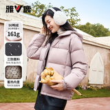 雅鹿三防免洗短款羽绒服女款2026年冬新款连帽蓄热保暖面包服京东自营