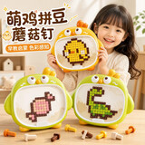 COOKSS儿童3D立体拼图益智玩具蘑菇钉diy手工插插乐专注力训练生日礼物
