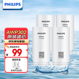 飞利浦（PHILIPS）AWP302 全新升级五重精滤高效除氯滤芯四支装(适配净水龙头AWP3600)