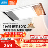 美的（Midea）风暖浴霸钢铁侠系列暖风照明排气一体换气暖风机G2