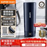 苏泊尔（SUPOR）电热水杯烧水杯便携保温烧水壶316L不锈钢0.3L差旅办公室SW-03D08L