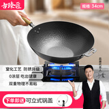 古臻匠锤纹铁锅炒锅无涂层平底圆底氮化不易粘不易锈炒菜家用 平底 34cm