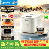 美的（Midea）3升电饭煲小2-3人不粘内胆IH加热家用口感可调多功能智能一级能效电饭锅MB-CFB3099H