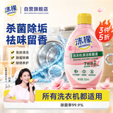 沫檬洗衣机清洁剂250ml 樱花香消毒杀菌 滚筒波轮洗衣机清洗剂