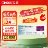 18盒装[普米克] 吸入用布地奈德混悬液 2ml:1mg*5支/袋
