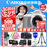 佳能（Canon） EOS 200D二代 200d2代单反相机入门单反vlog迷你单反数码照相机 200DII白色拆单机身【不含镜头 建议选购套装】 套餐二【升级专业UV镜~备用电池~摄影三脚架】